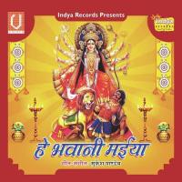 Ye Maiya Mori Madan Rai Song Download Mp3