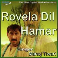 Rovela Dil Hamar Roshan Rahi,Saharsa Song Download Mp3