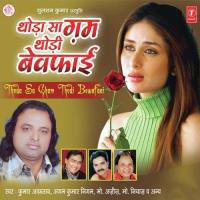 Tujhe Bhulana Kumar Aftab Song Download Mp3