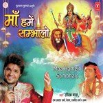 Maiya Mere Ghar Aana Saurabh Bawa Song Download Mp3