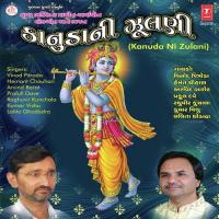 Jal Re Jamunana Vinod Pitroda Song Download Mp3