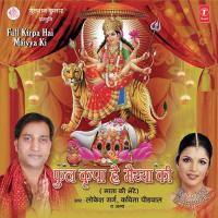 Tere Kadmo Mein Maa Lokesh Garg Song Download Mp3