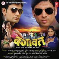 Choli Bhail Ba Current Kalpana Song Download Mp3