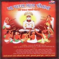 Prabhu Tara Naam Che Priya Panchal,Sneha Chheda Song Download Mp3