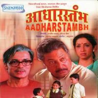 Ek Danta He Bhagvanta Suresh Wadkar,Ravindra Sathe,Mahalakshmi Iyer Song Download Mp3