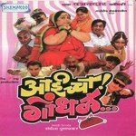 Aaicha Gondhal Avinash,Vishwajeet Song Download Mp3