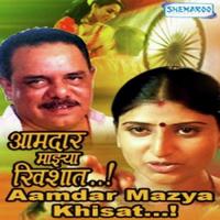 Kadhi Yenar Maza Sanchita Morajkar,Anand Shinde Song Download Mp3