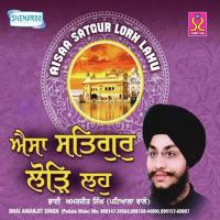 Dhan Gur So Ee Bhai Amarjeet Singh Song Download Mp3