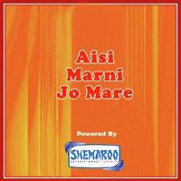 Aisi Marni Jo Mare Amrjit Singh Patiala Wale Song Download Mp3