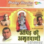 Aghora Naam Diwakar Dwivedi Song Download Mp3