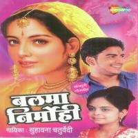 Jab Se Gayele Piya Tu Suhavna Chaturvedi Song Download Mp3