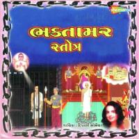 Shree Navkar Mahamatra Mahendra Kapoor,Anuradha Paudwal Song Download Mp3