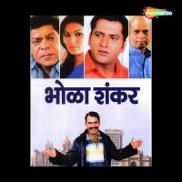 Bagh Jarase Maze Jine Swapnil Bandodkar Song Download Mp3