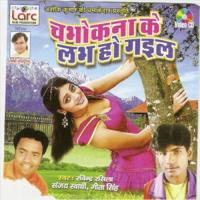 Aapana Jobana Ke Sanjay,Gita,Ravindra Song Download Mp3