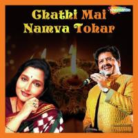 Chahit Bihari Me Udit Narayan,Anuradha Paudwal,Roop Kumar Rathod Song Download Mp3