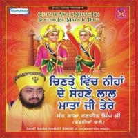 Niha Khalse Panth Sant Baba Ranjit Singh Song Download Mp3