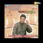 Pawan Prem Naba Kumar Majumdar Song Download Mp3