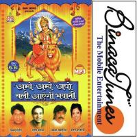 Jai Maa Vinod Rathod Song Download Mp3