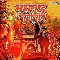 Rashtra Rashtra Maharashtra (Part 2) Shahir Sable,Party Song Download Mp3