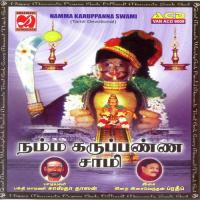 Angey Vaaraan Sastha Dasan Song Download Mp3