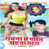 Didiya Re Didiya Bana Le Devrani Ram Niwas Song Download Mp3