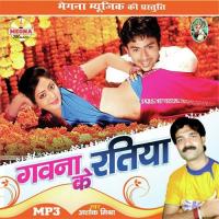 Tahra Cheju Ke Patal Ashok Mishra Song Download Mp3