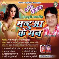 Bhouji Sarso Ke Tel Mantu Upadhyay Song Download Mp3