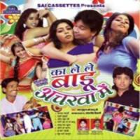 Ghaghri Uthhake Nacho Ballu Ji Song Download Mp3