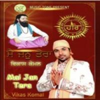 Maati Ko Putra Vikas Komal Song Download Mp3