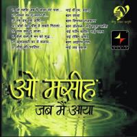 Khushkhabri Ka Ye Kalaami Bahen Irin Das Song Download Mp3