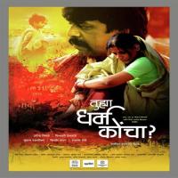 Yeshu Dev Ninad Solapurkar Song Download Mp3