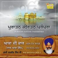 Asa Di War (In Raag Asa) Bhai Bakhshish Singh Ji Song Download Mp3