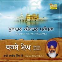 Satgur Hoye Dayal Bhai Bakhshish Singh Ji Song Download Mp3