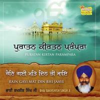 Chit Charan Kamal Ka Aasra Bhai Bakhshish Singh Ji Song Download Mp3