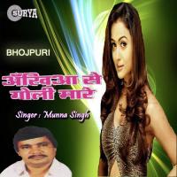 Chak Friaake Jaih Munna Singh Song Download Mp3