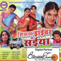 Choli Mein Arvind Akela Song Download Mp3