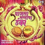 Mandka Phutala Maatticha Anand Shinde Song Download Mp3