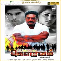 Mannadaicha Gana Bala Song Download Mp3