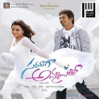 Etuchoosina Ammaayile Ravi Varma Song Download Mp3