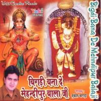 Bigadi Banade Bala Mukesh Bagda Song Download Mp3