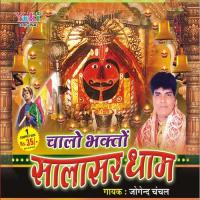 Mela Lagay Darbar Jogendra Chanchal Song Download Mp3