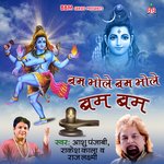 Shivraartri Ka Tyohaar Rakesh Kala Song Download Mp3