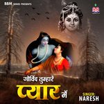 Uth Jaag Musaafir Naresh Song Download Mp3