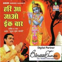 Priya Radhe Mridul Krishna Shastri Song Download Mp3