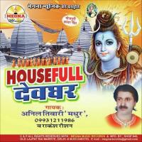 Rahuva Pihila Bhang Dhatura Tufani,Shani Kumar,Ram Nivas,Satyajit Sawan,Anil Kumar,Anil Tiwari Song Download Mp3