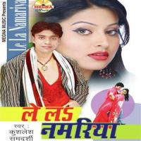 Paater Kamriya Gajab Lachka Ke Arun,Sanjay Song Download Mp3