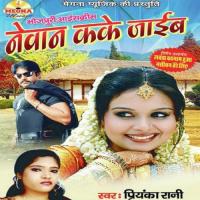 Dil Na Tori Sali Ke Priyanka Rani Song Download Mp3