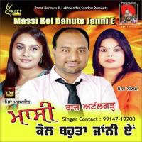 Dhakke Raj Atalgarh,Miss Neelam Song Download Mp3