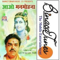 Jai Radhe Radhe Mridul Krishna Shastri Song Download Mp3