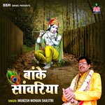 Aarti Ki Jai Nav Naagar Ki Mukesh Mohan Shastri Song Download Mp3